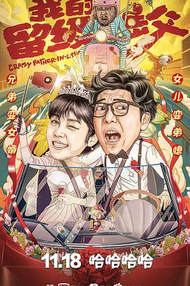 狂热2019 封面图