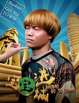 狂暴巨鳄 封面图