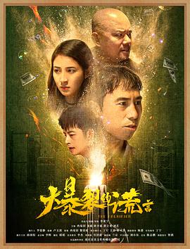 特快列车 封面图