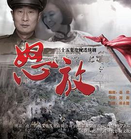 爱的甘露 封面图